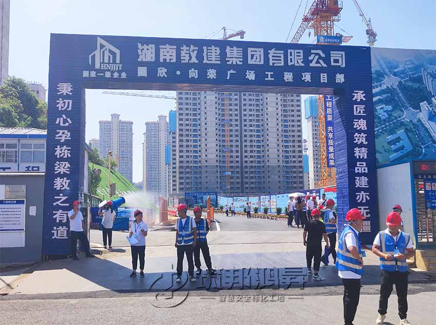 2022質(zhì)量月觀摩會-湖南省安全文明示范工地精彩現(xiàn)場