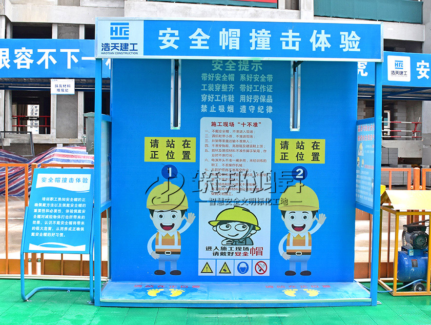 安全帽體驗，安全體驗區(qū)