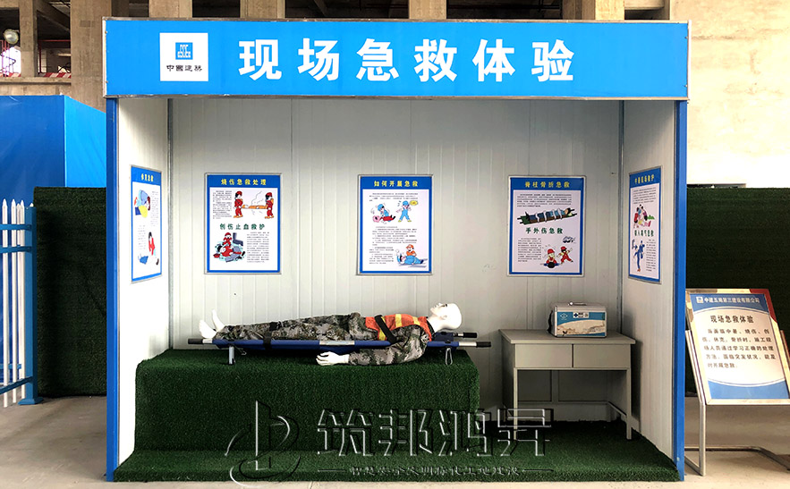 安全體驗區(qū)，現(xiàn)場急救體驗