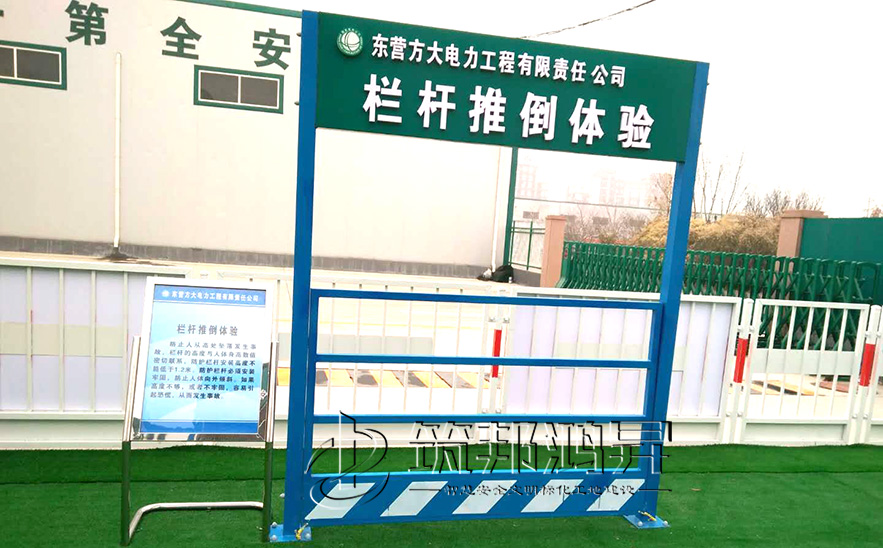 護欄推到體驗，安全體驗設(shè)備