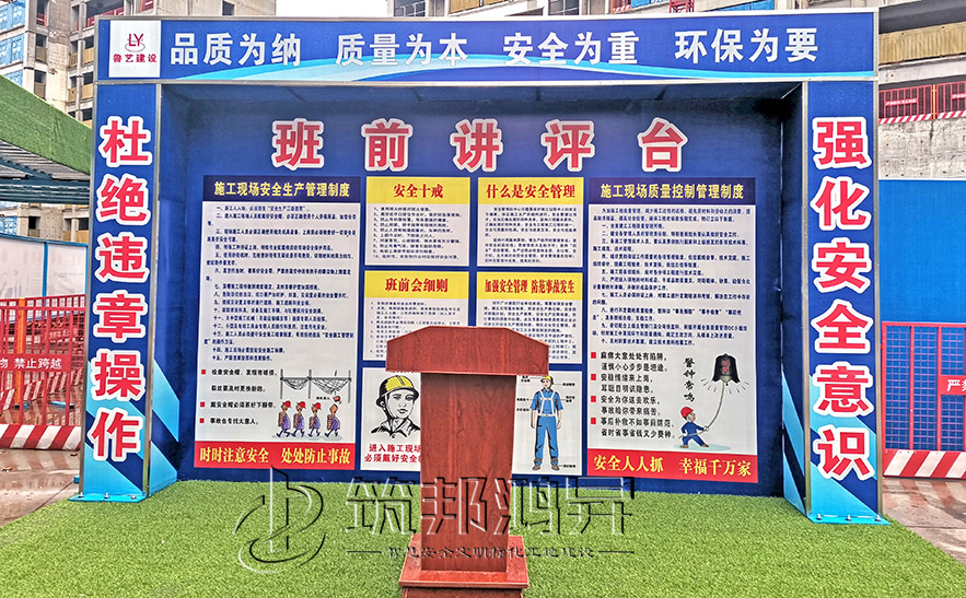 安全講平臺，安全體驗館